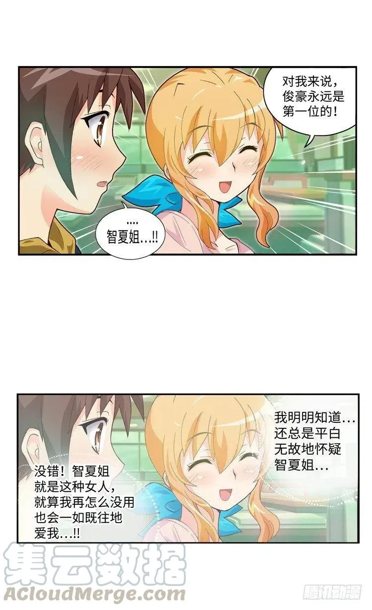 46.俊豪永远是第一位的！ 第5页