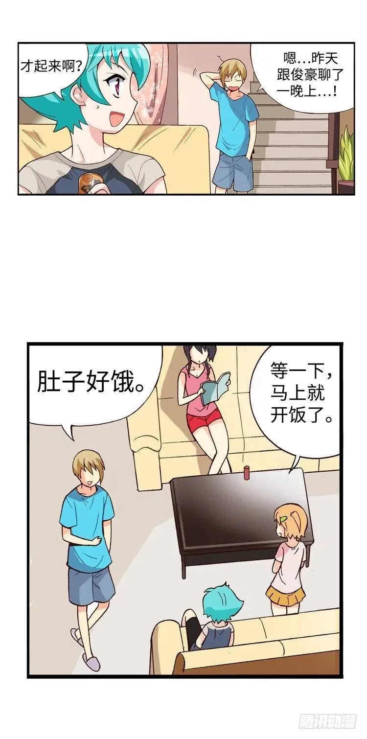 46.俊豪永远是第一位的！ 第8页