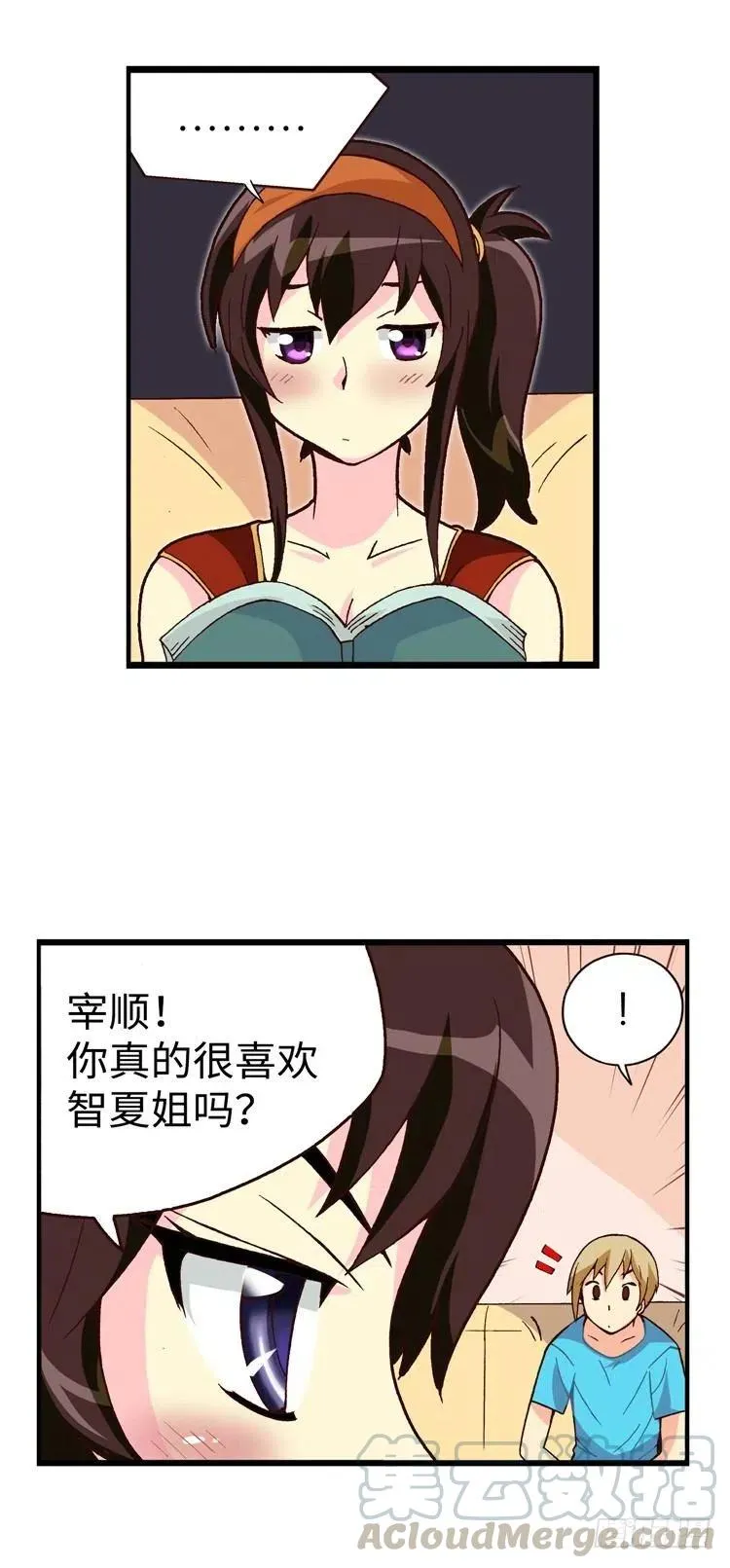 46.俊豪永远是第一位的！ 第11页