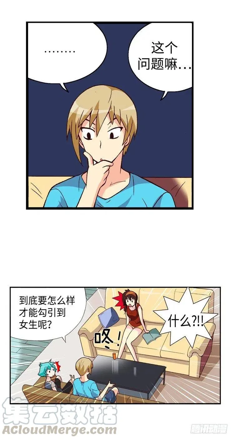 46.俊豪永远是第一位的！ 第13页