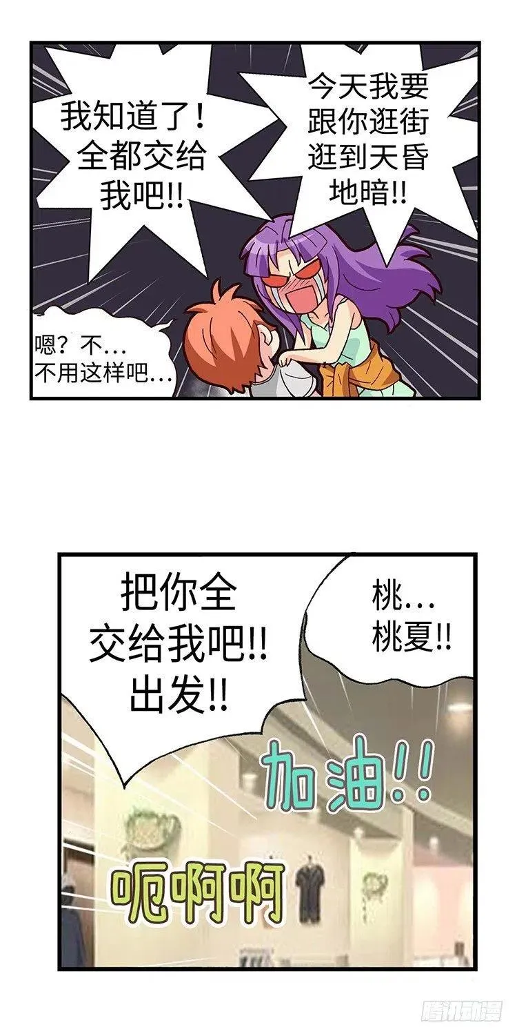 45.不速之客 第2页