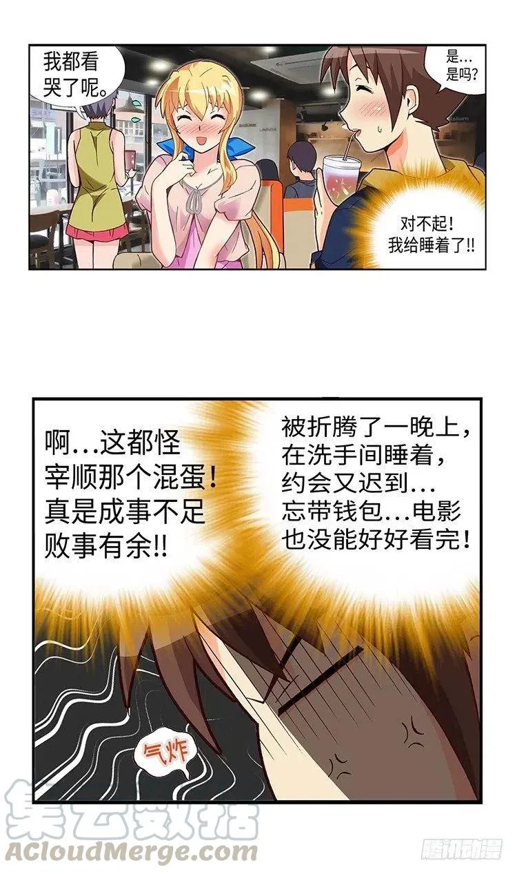45.不速之客 第4页