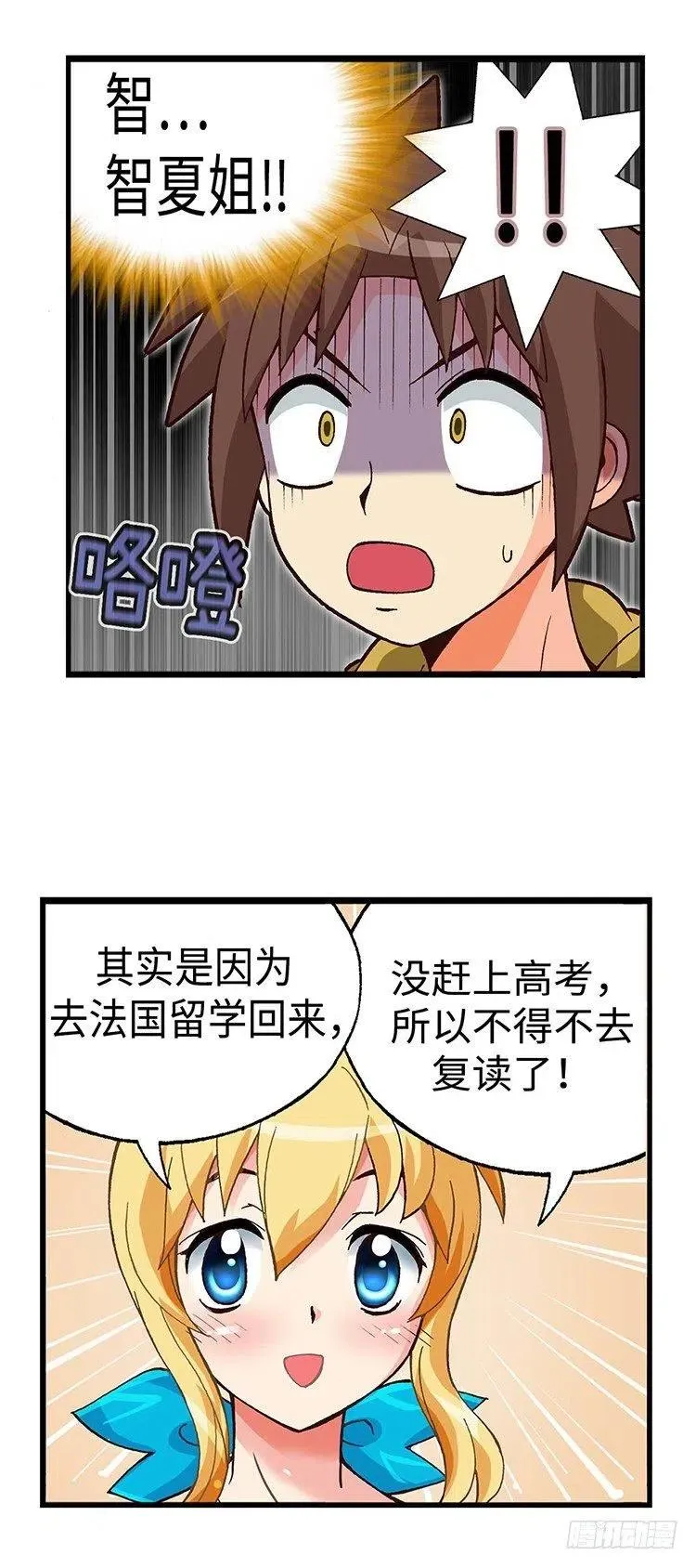 45.不速之客 第15页