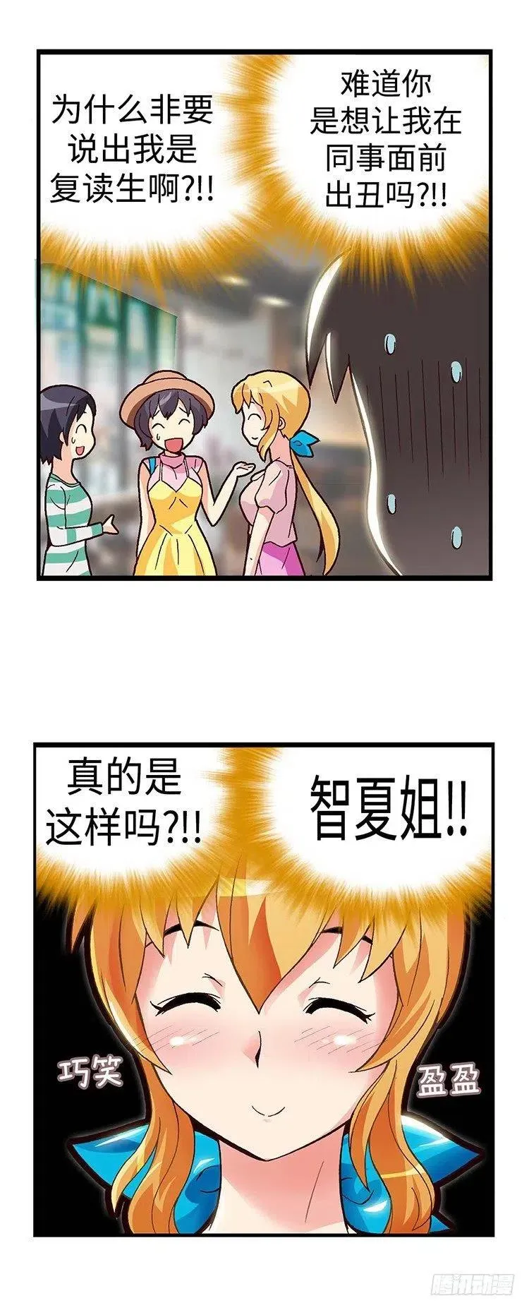 45.不速之客 第17页
