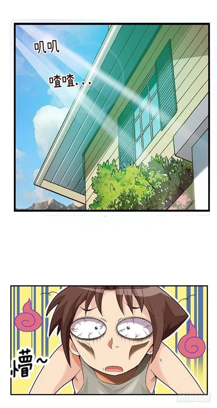 43.睡眠不足 第2页