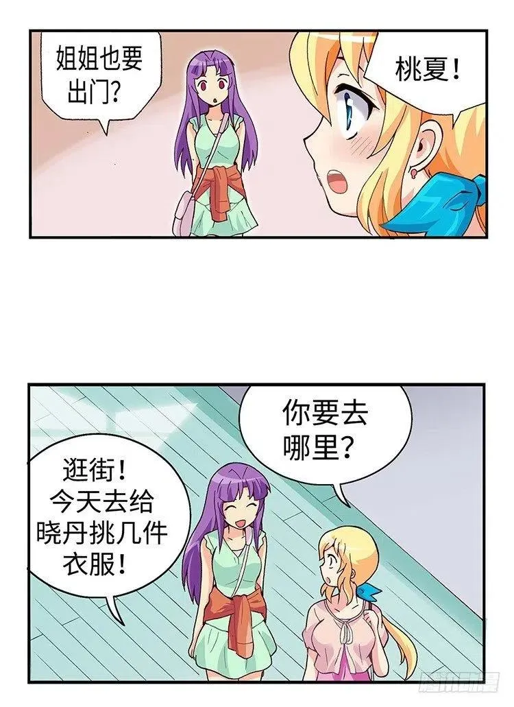 43.睡眠不足 第6页