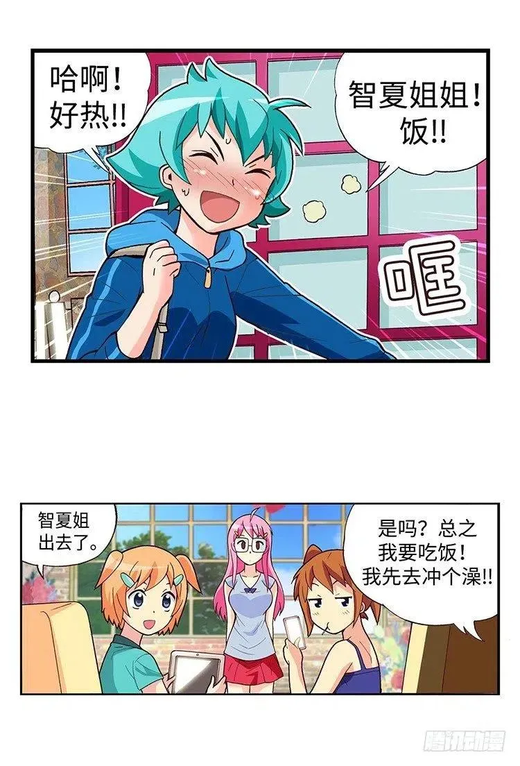 43.睡眠不足 第10页