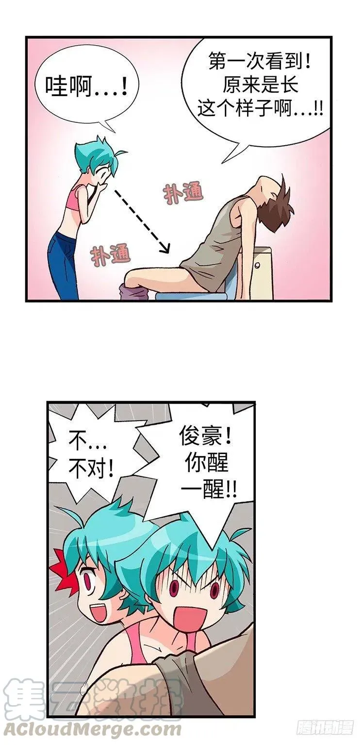 43.睡眠不足 第13页