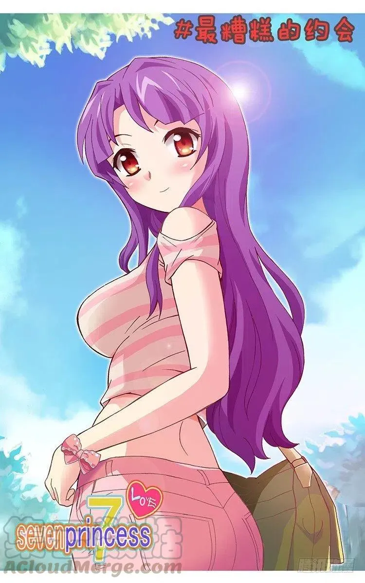 42.和智夏姐的约会计划 第1页