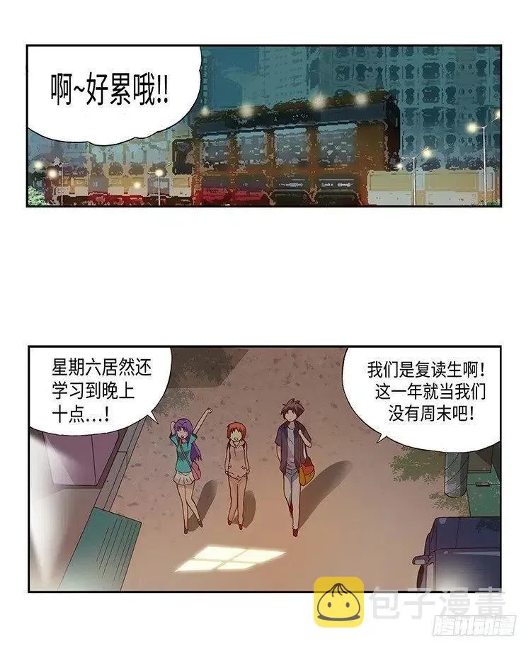 42.和智夏姐的约会计划 第2页