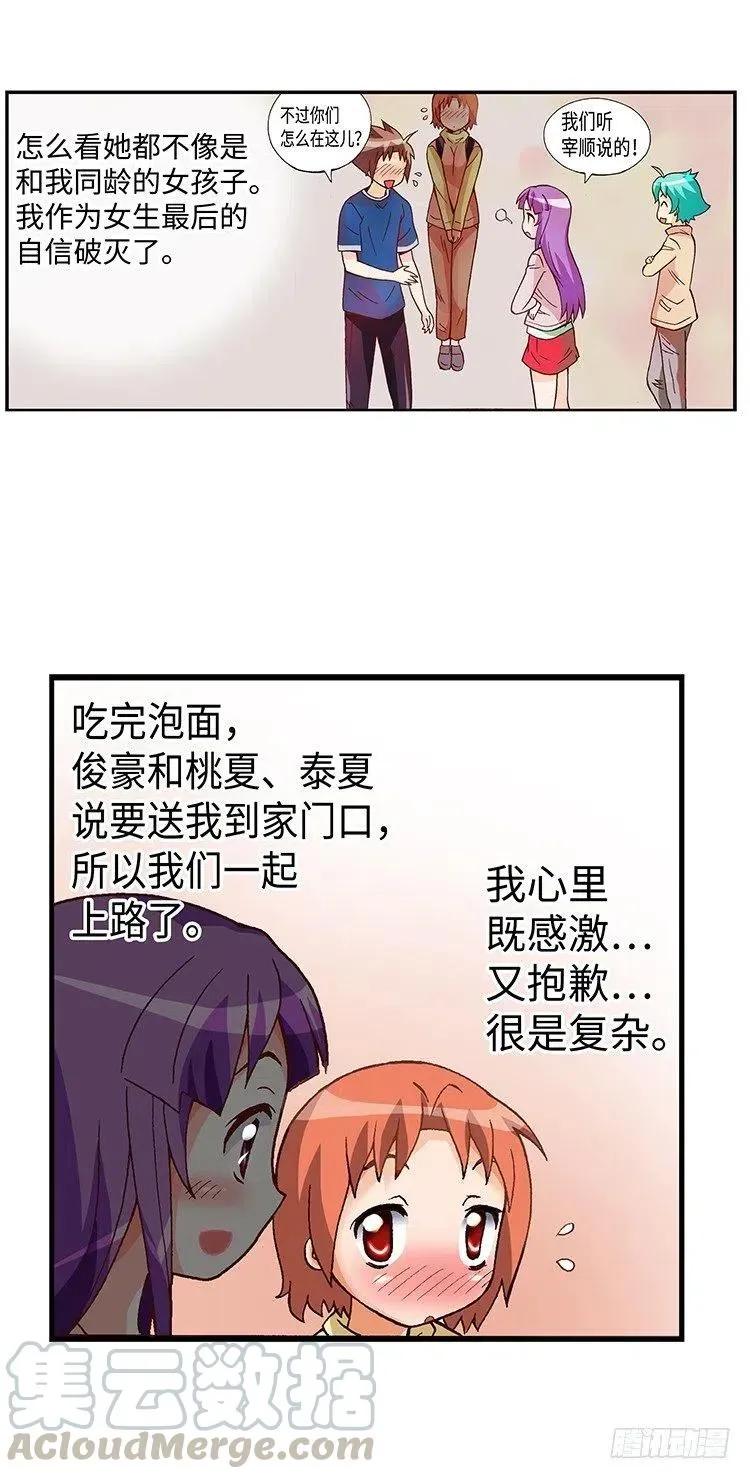 40.俊豪的未婚妻们 第13页