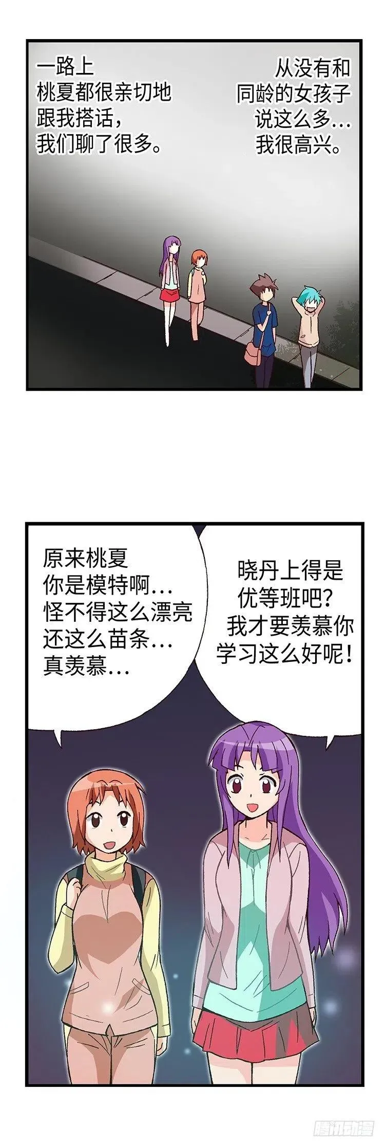 40.俊豪的未婚妻们 第14页
