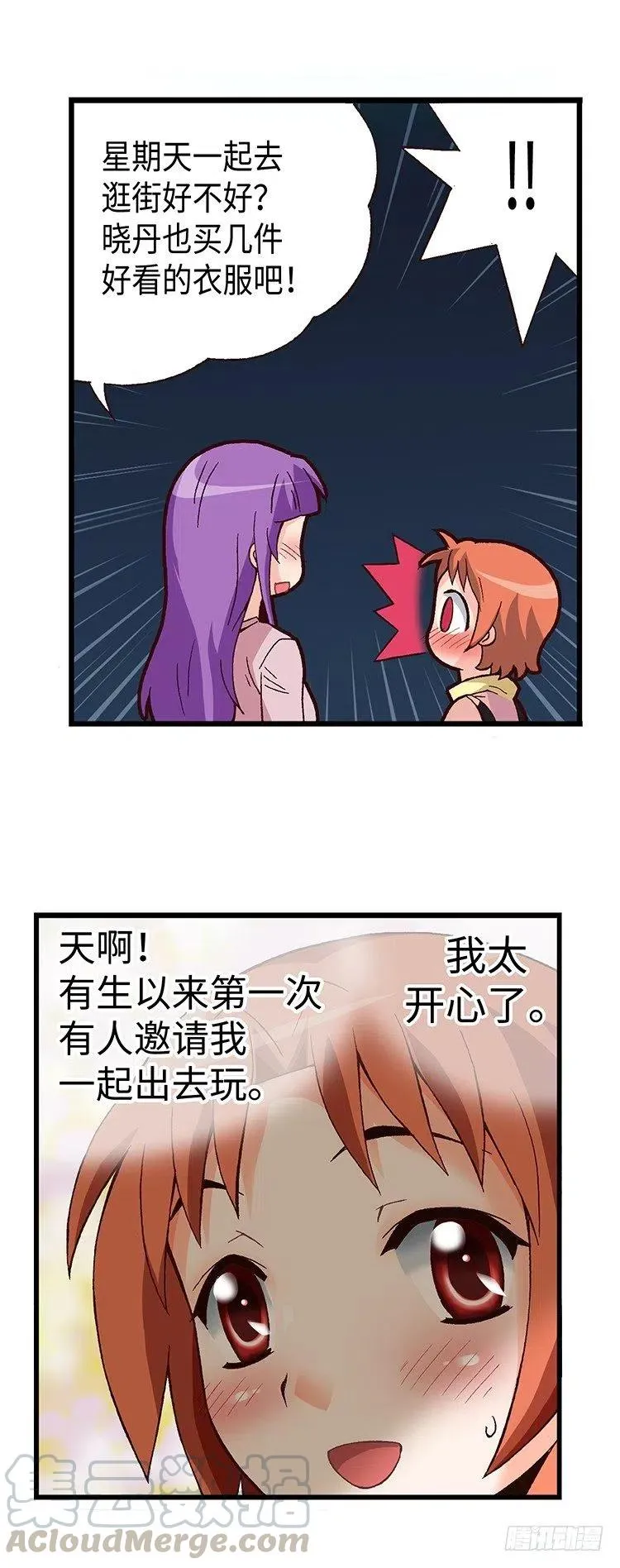 40.俊豪的未婚妻们 第16页