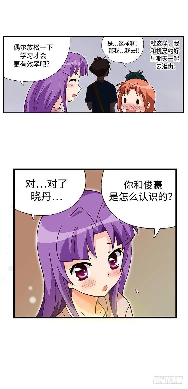 40.俊豪的未婚妻们 第17页