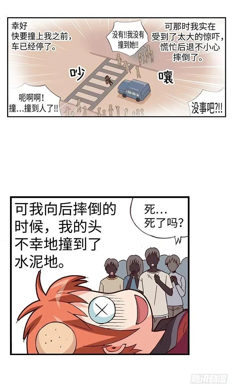 39.遇到俊豪 第2页