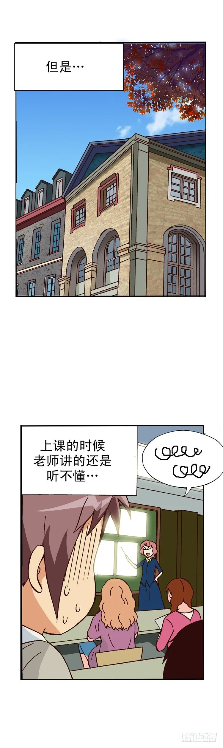 外传02. 语言的障碍 第2页