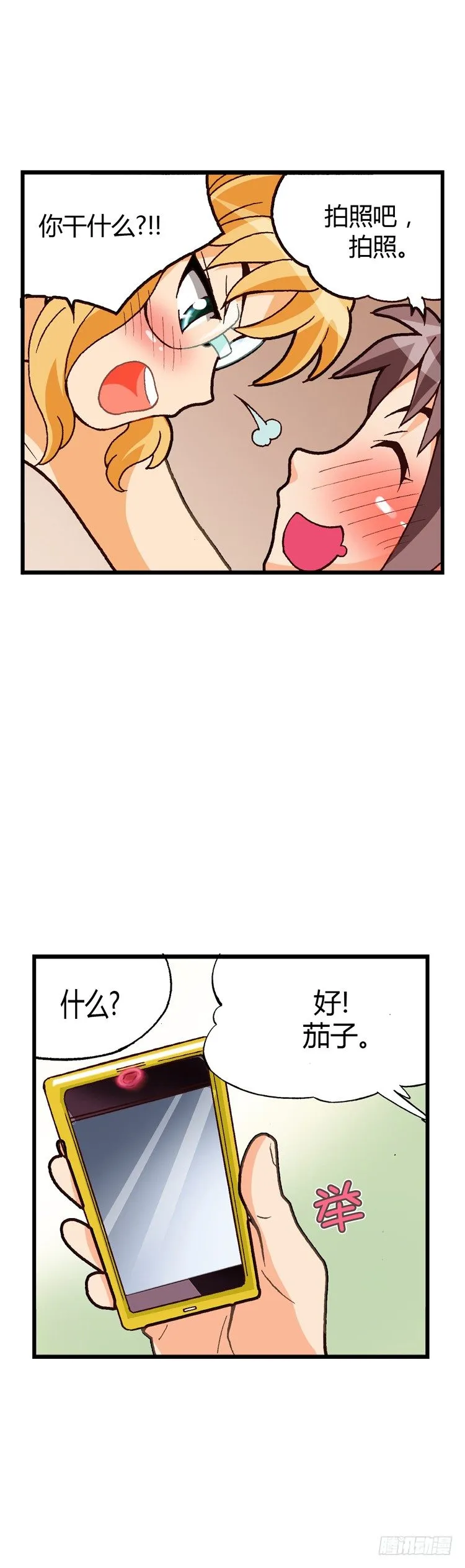 外传09.致命失误 第2页
