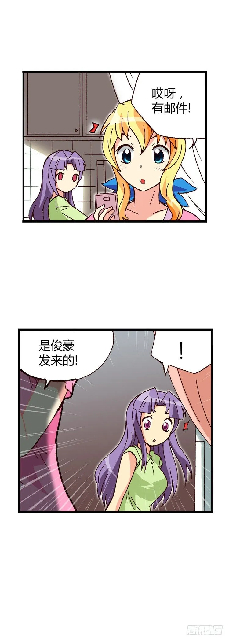 外传09.致命失误 第7页