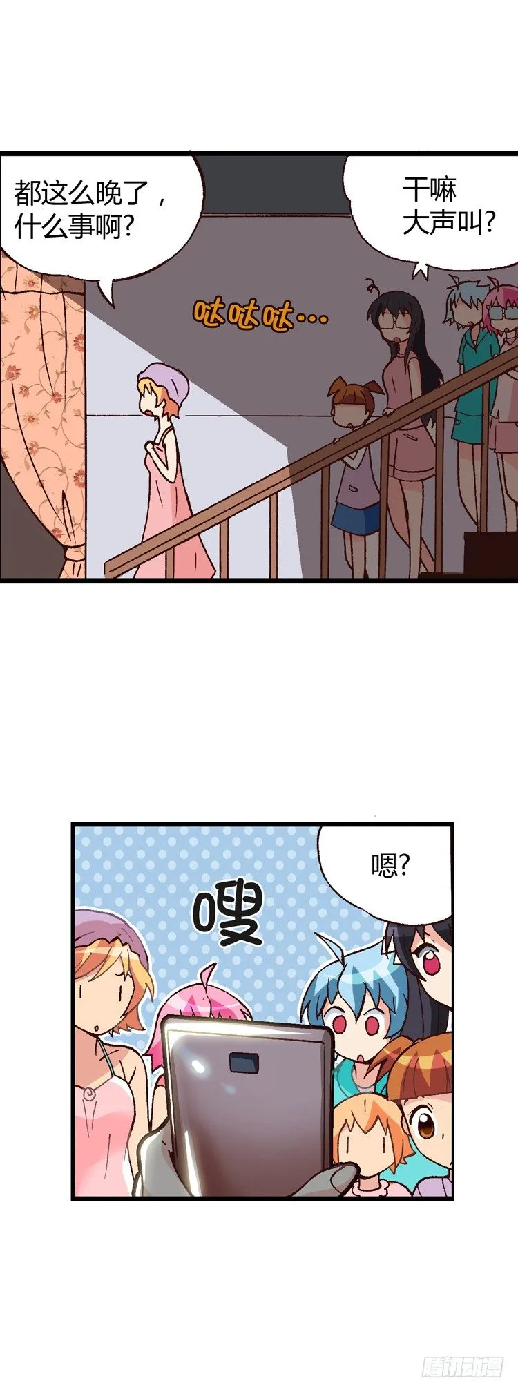外传10.罪魁祸首是葡萄酒 第3页