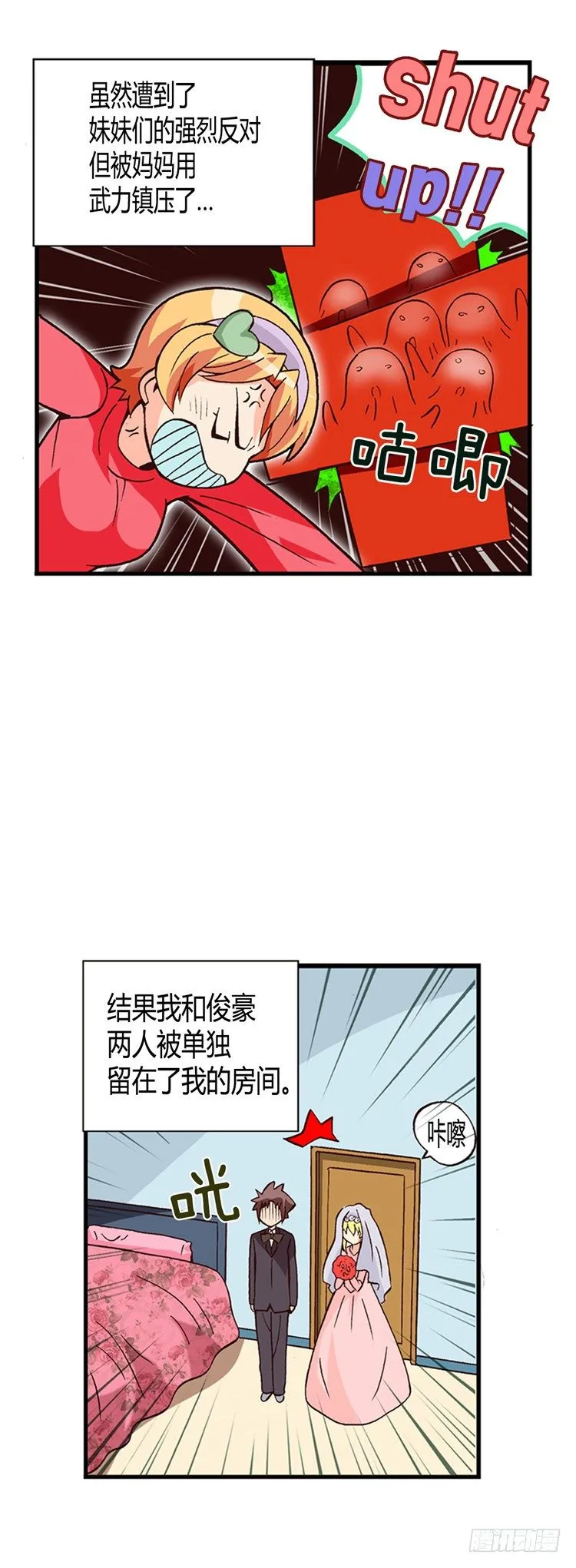 外传38.那个晚上 第4页