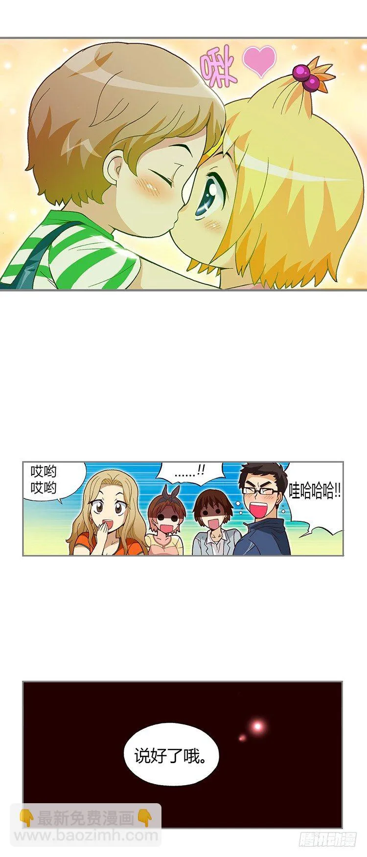 01.新的故事 第9页