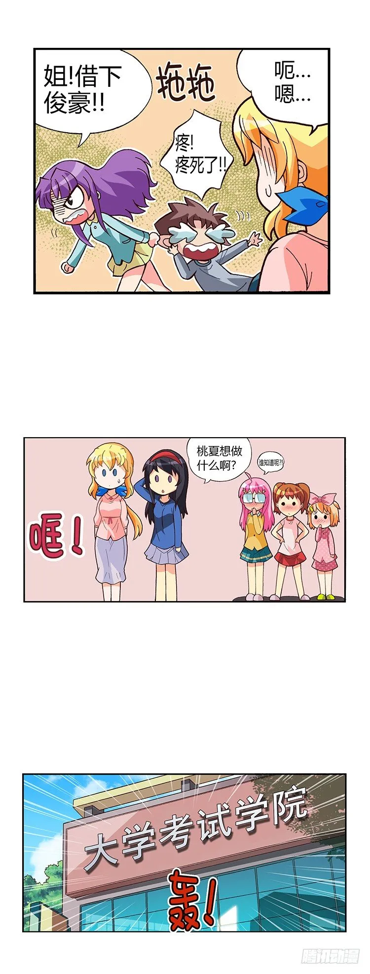 03.重新复读 第6页