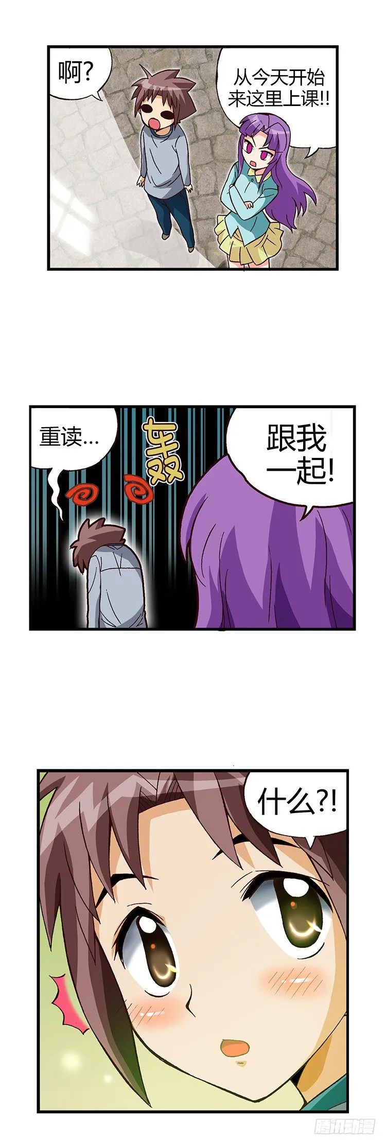03.重新复读 第7页