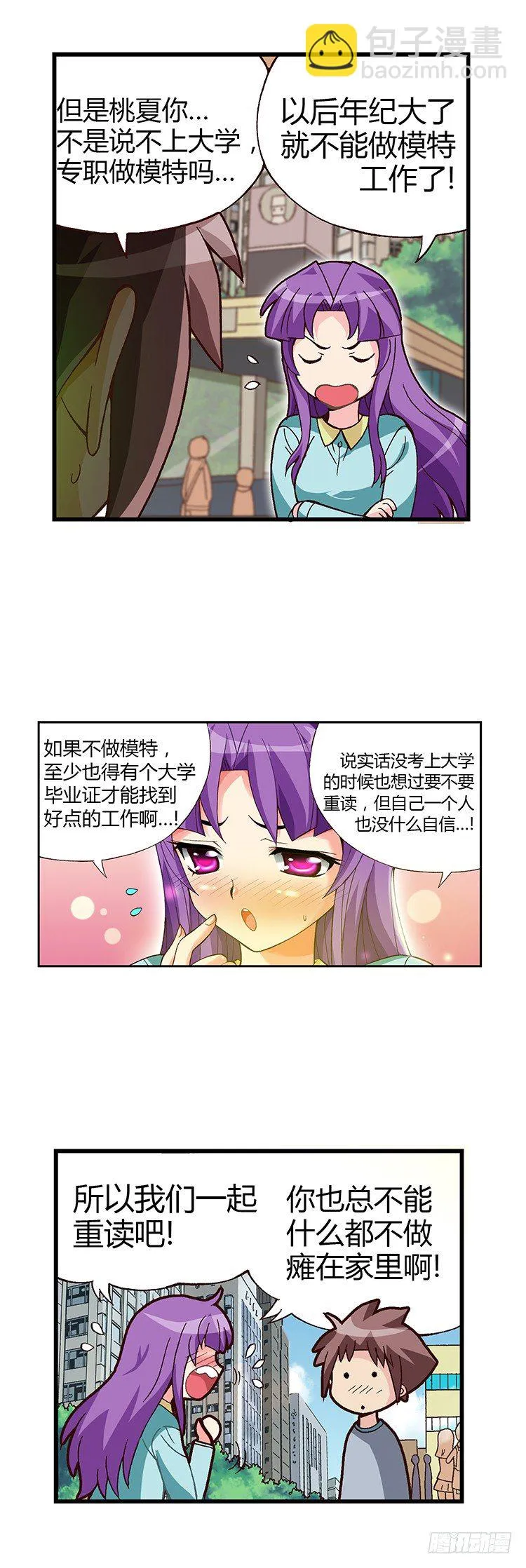 03.重新复读 第8页