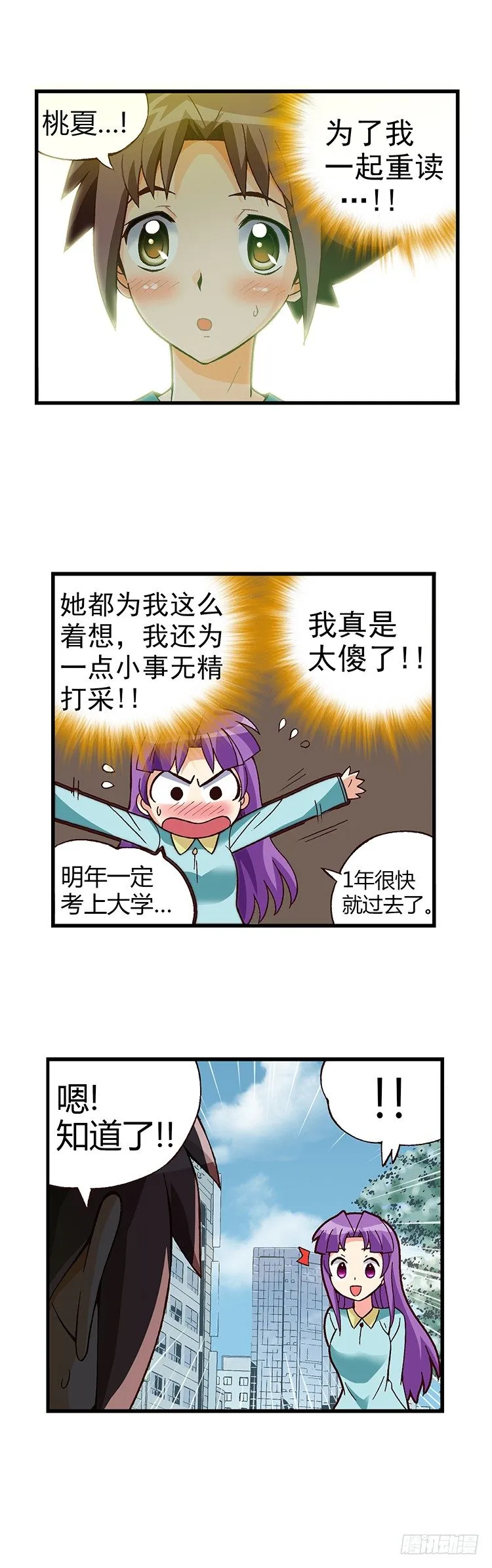 03.重新复读 第9页