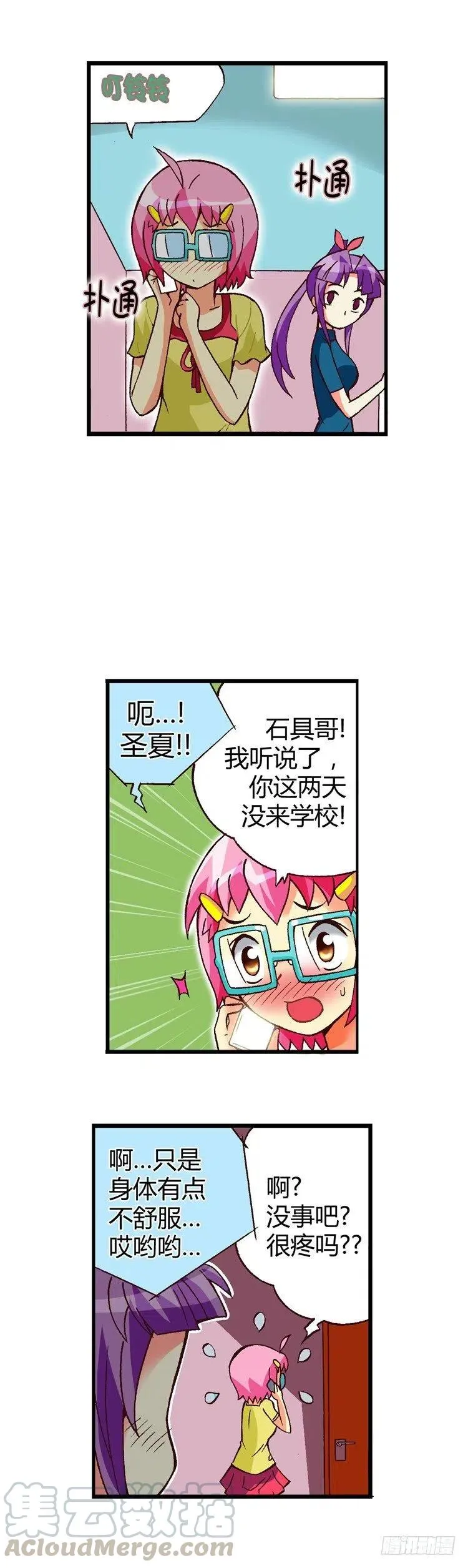 外传23.原来钱是这么来的 第5页