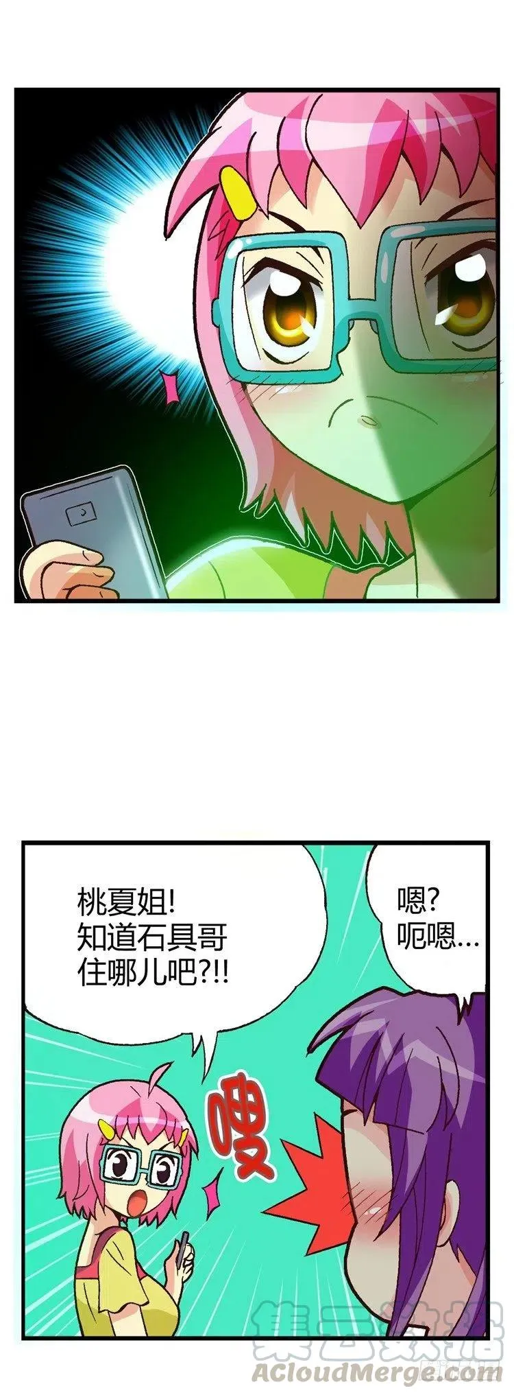 外传23.原来钱是这么来的 第7页