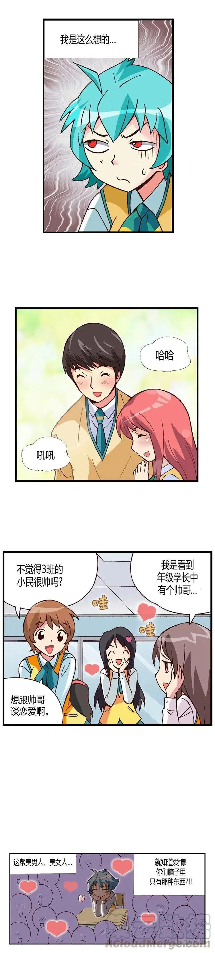 外传25.老大中的老大 第5页