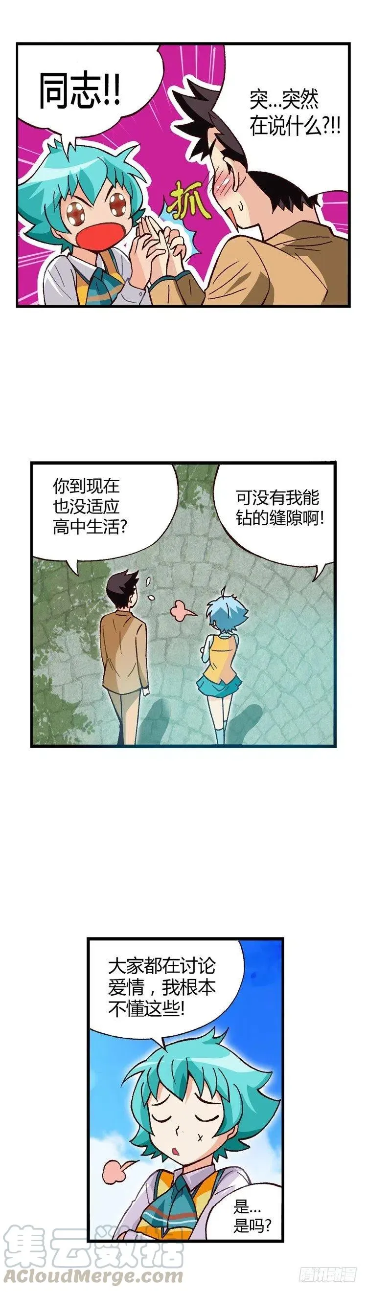 外传25.老大中的老大 第7页