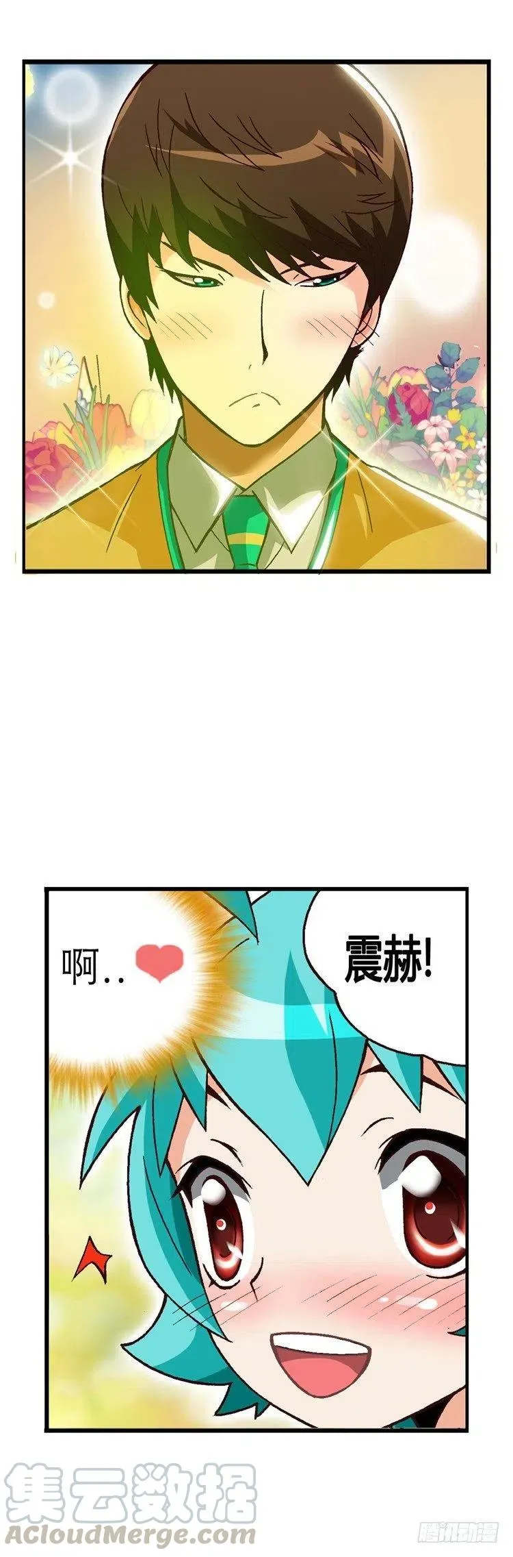 外传26.丘比特的剑射歪了 第9页