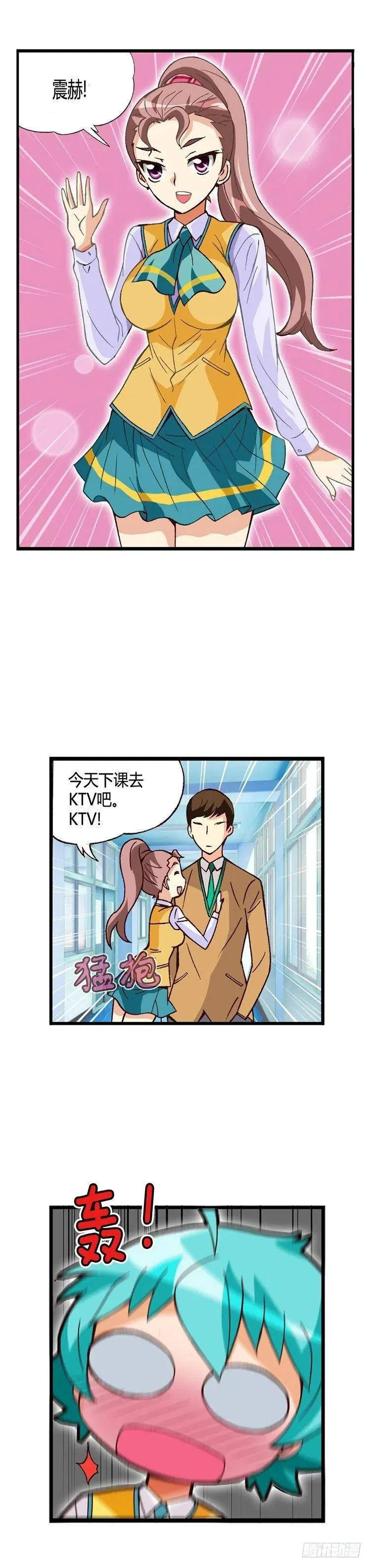 外传26.丘比特的剑射歪了 第10页