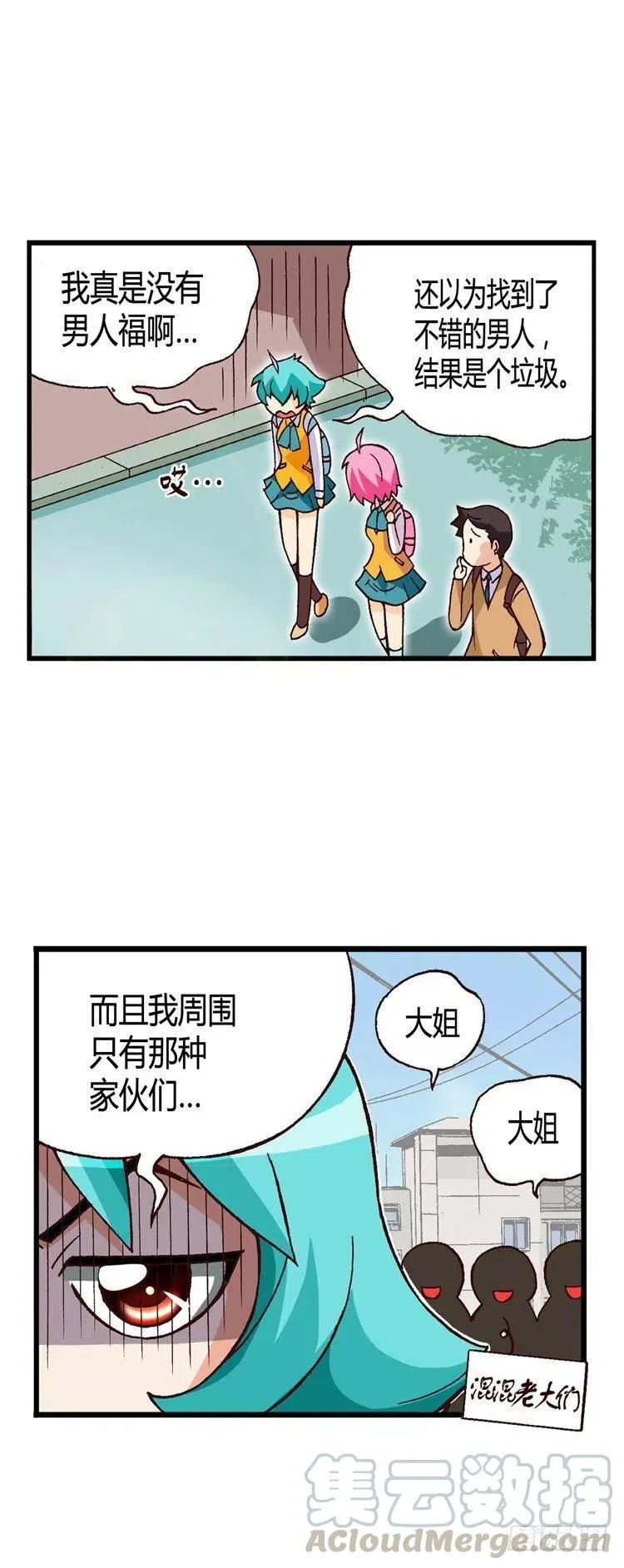 外传29.打败不良震赫 第13页