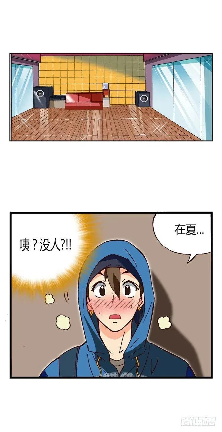 外传33.音痴情侣 第5页