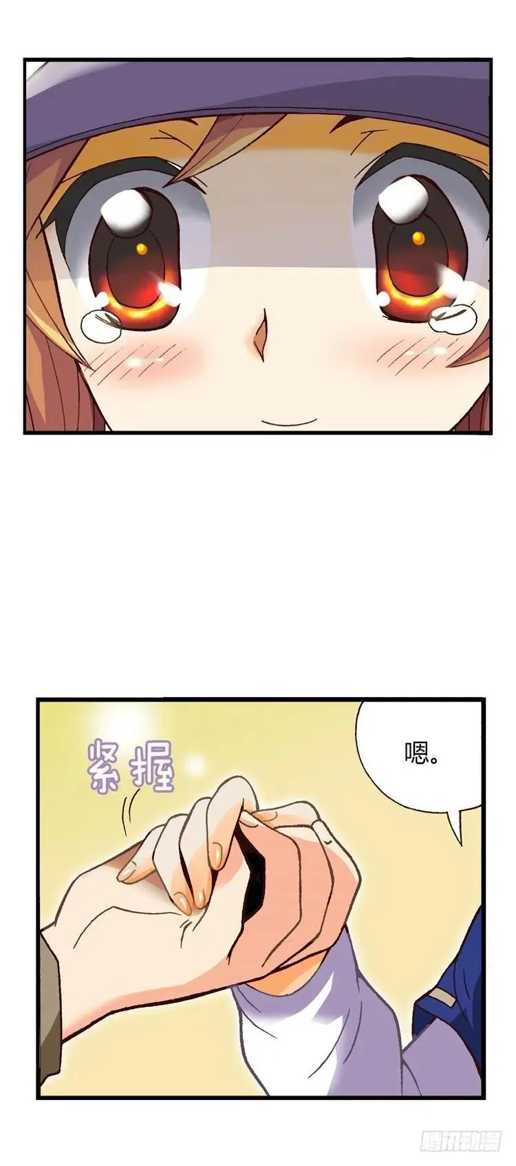外传33.音痴情侣 第14页