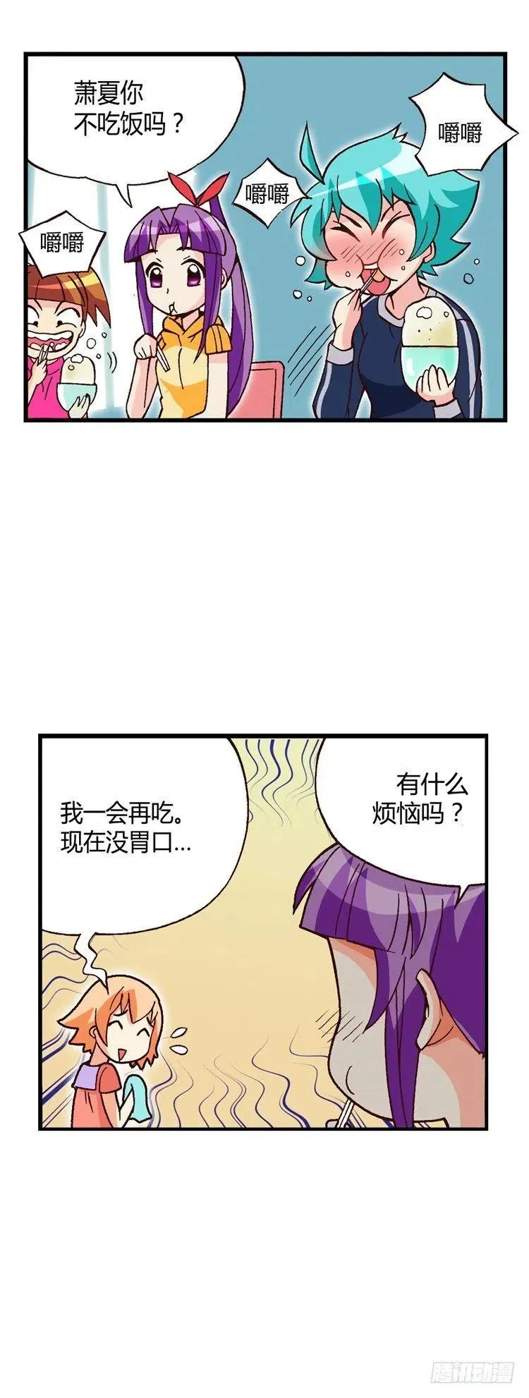 外传34.料理小能手 第10页