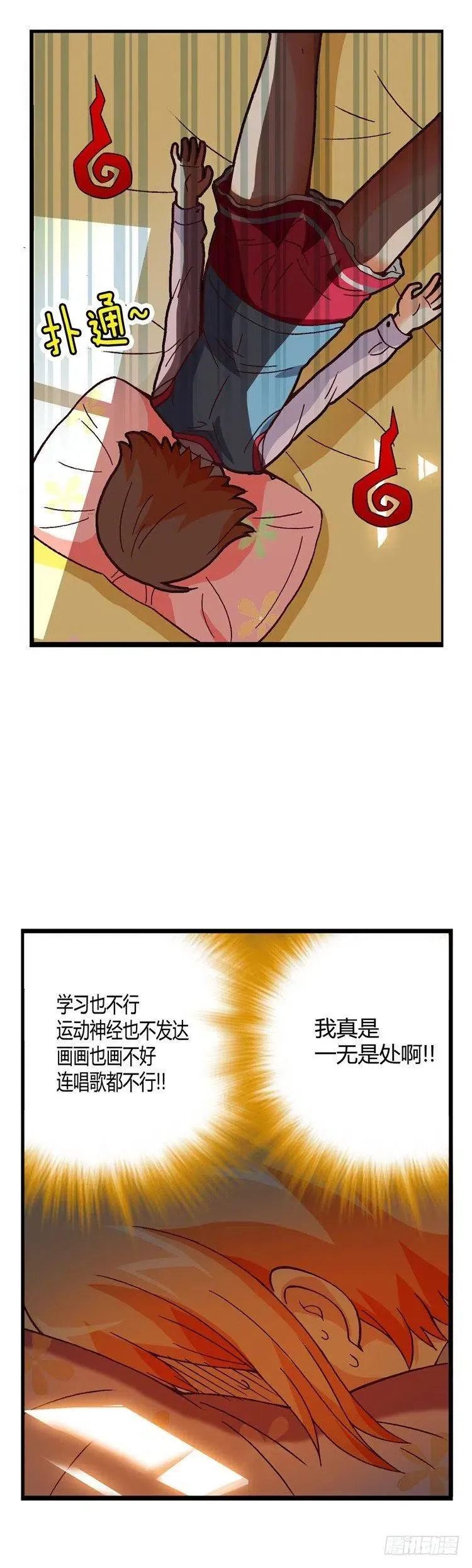 外传36.姐姐们给的惊喜 第4页