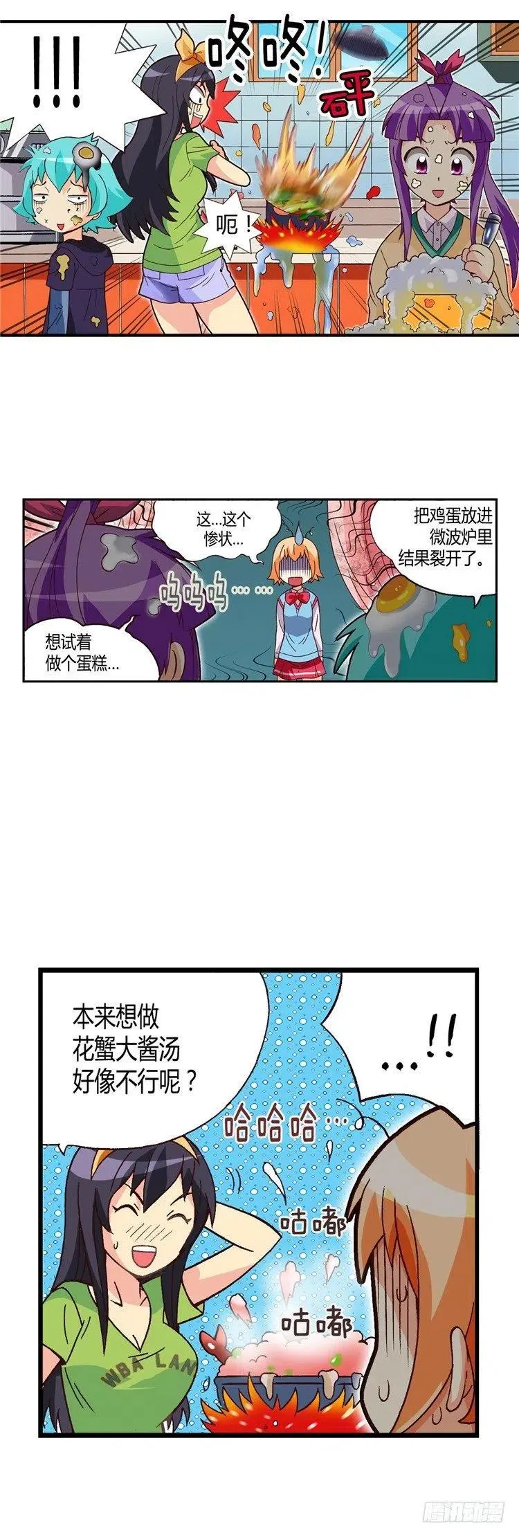 外传36.姐姐们给的惊喜 第6页