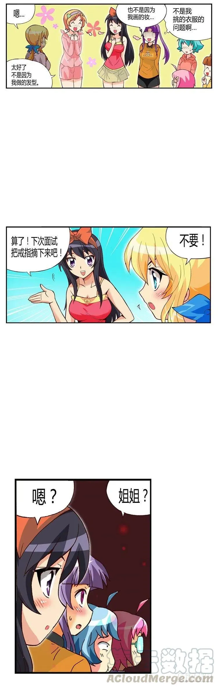 外传41.不会摘下戒指的 第3页