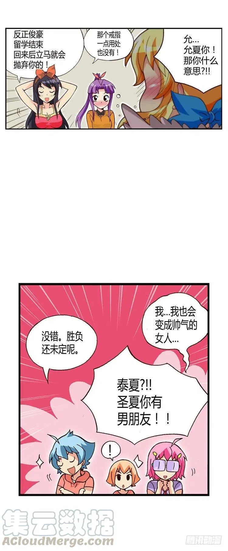 外传41.不会摘下戒指的 第5页