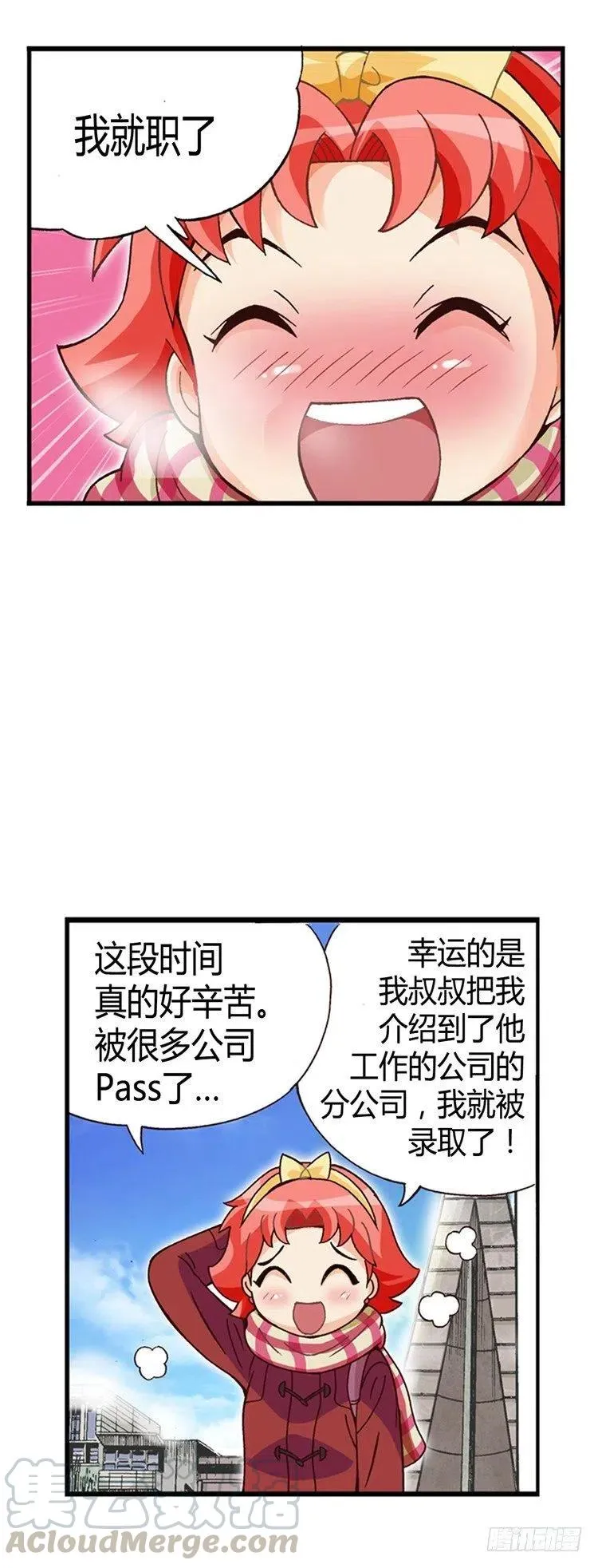 外传41.不会摘下戒指的 第7页