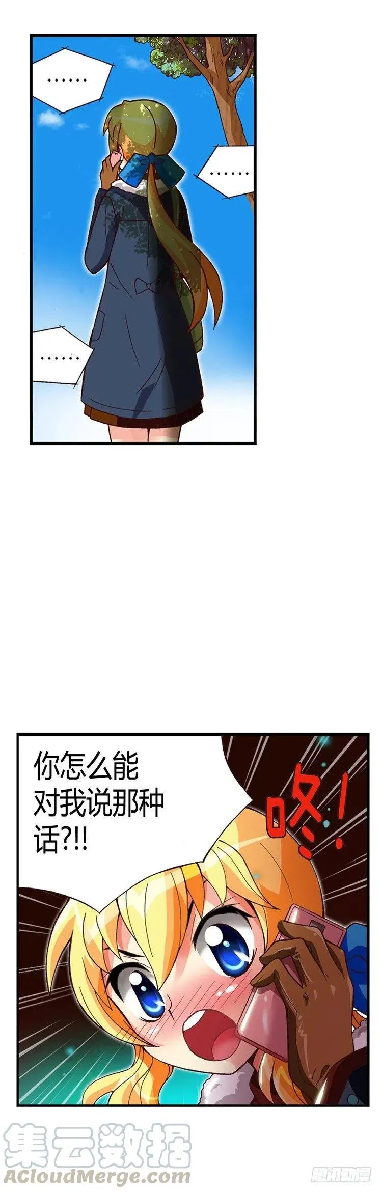 外传41.不会摘下戒指的 第13页
