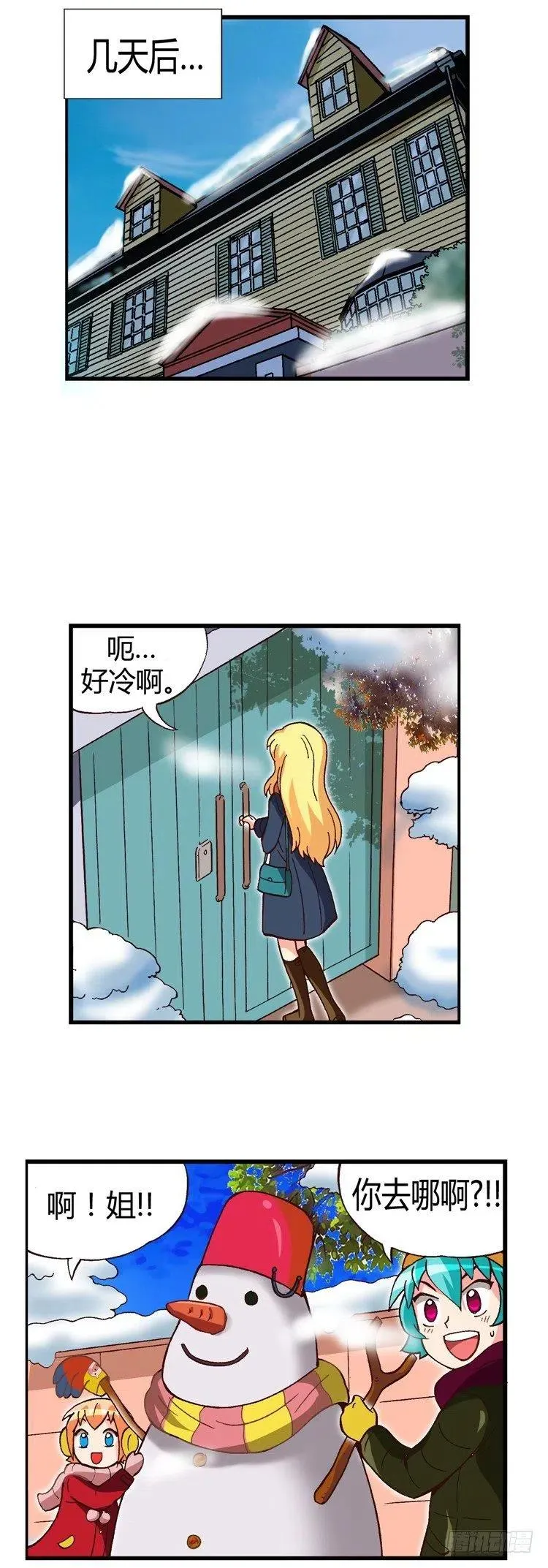 外传43.脱口而出的分手 第10页