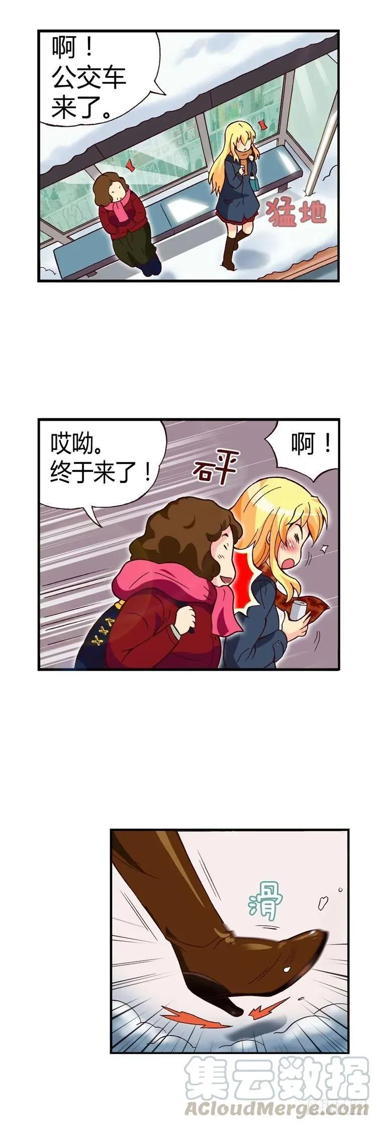 外传44.赶巧的意外 第3页