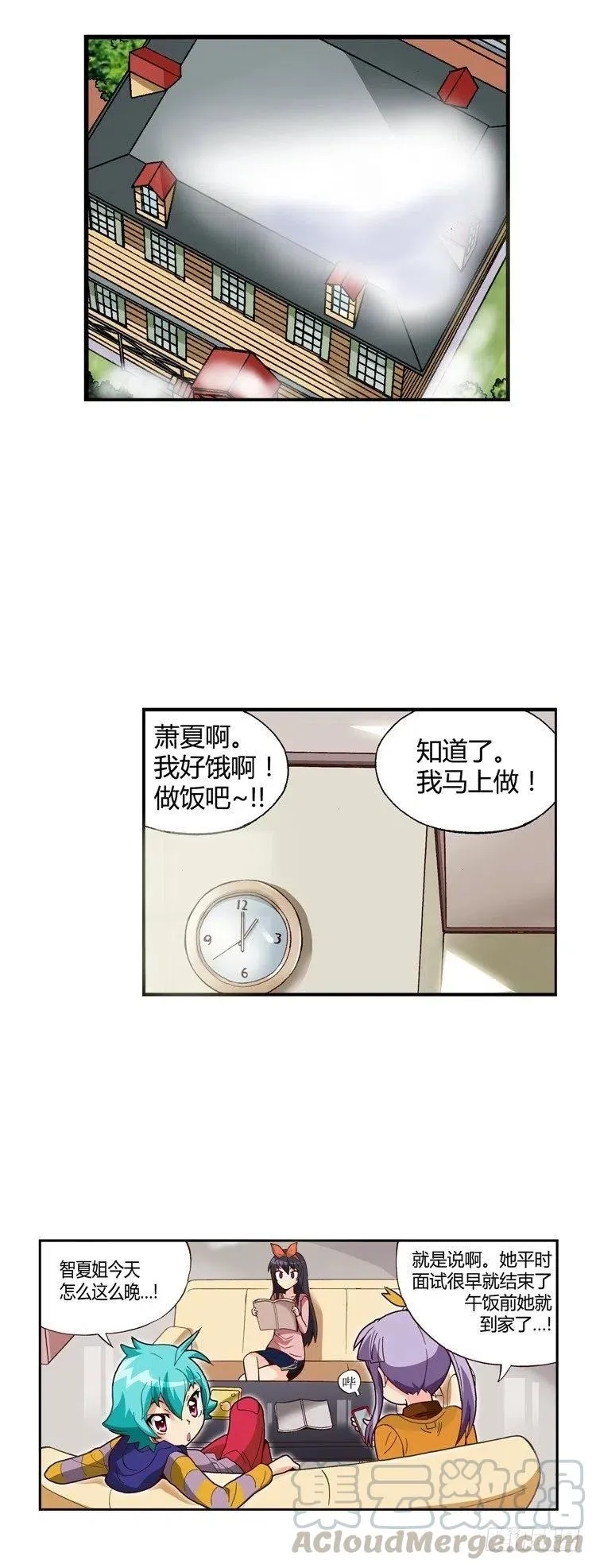 外传44.赶巧的意外 第5页