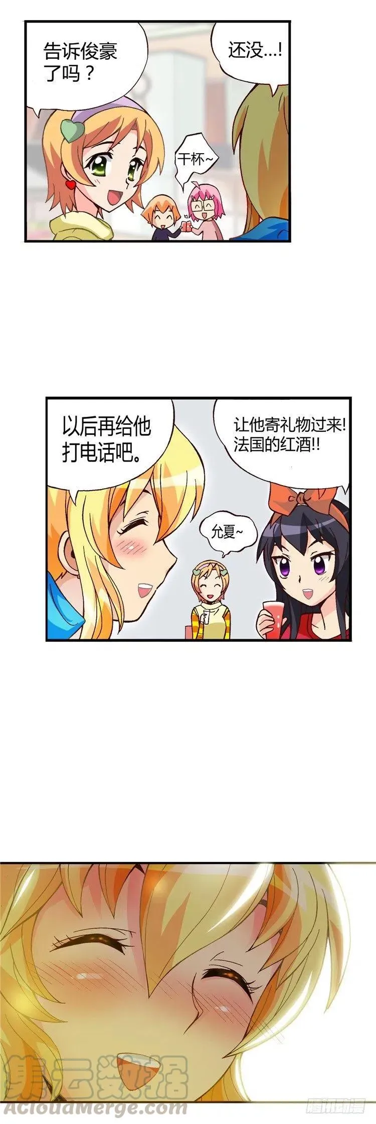 外传44.赶巧的意外 第11页