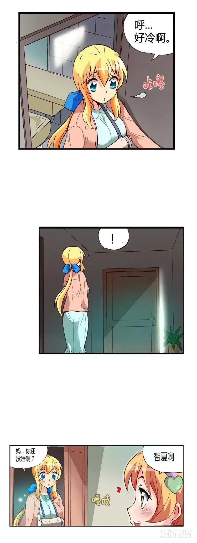 外传45.被遗忘的娃娃亲 第2页